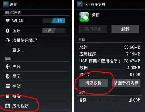 智能手机应用领域维托县咋办？这破密教你补救