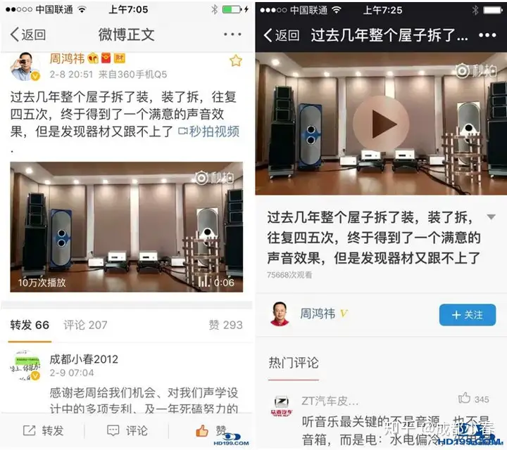 360周鸿祎视听室 声学专题专访：粉丝千万级大V发烧友与声学工匠的奇遇