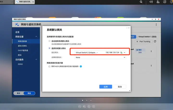 一看就会,保姆级教程教你轻松在威联通NAS上搭建软路由