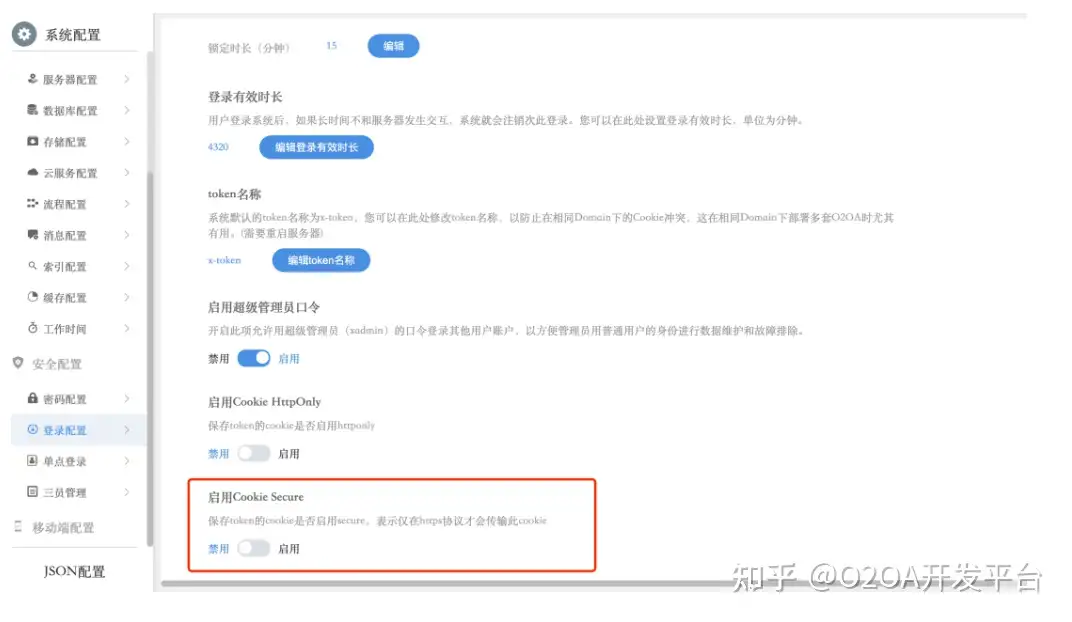 O2OA(翱途)开发平台 V8.1正式发布