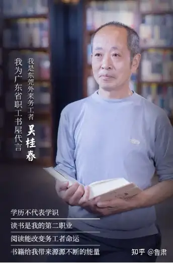 人物志(十八:留下一笔纸短情长—记农民工吴桂春