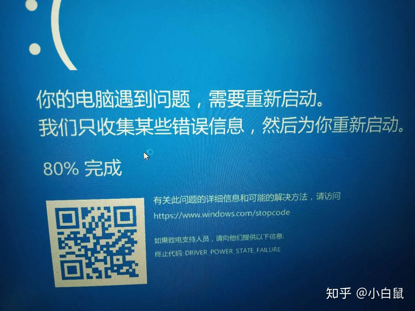 电脑蓝屏代码 知乎 电脑蓝屏代码 知乎
