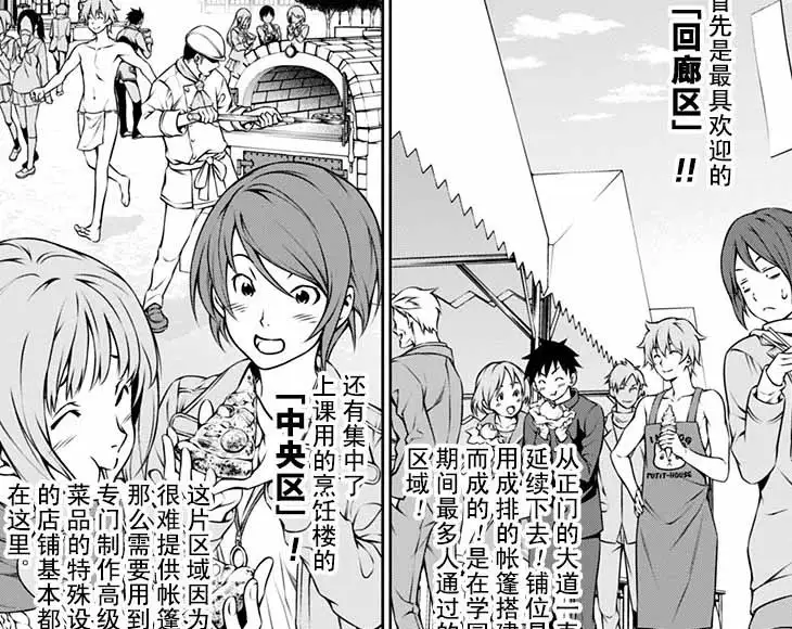 漫域说丨食戟之灵争十杰创真挑战川菜美食换总帅远月高层改朝换代 知乎