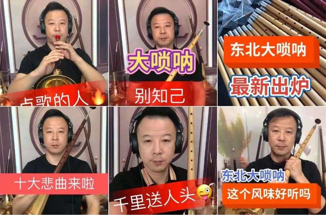 抖音教唢呐收入40万,这些民乐高手是如何在抖音快手爆火的?