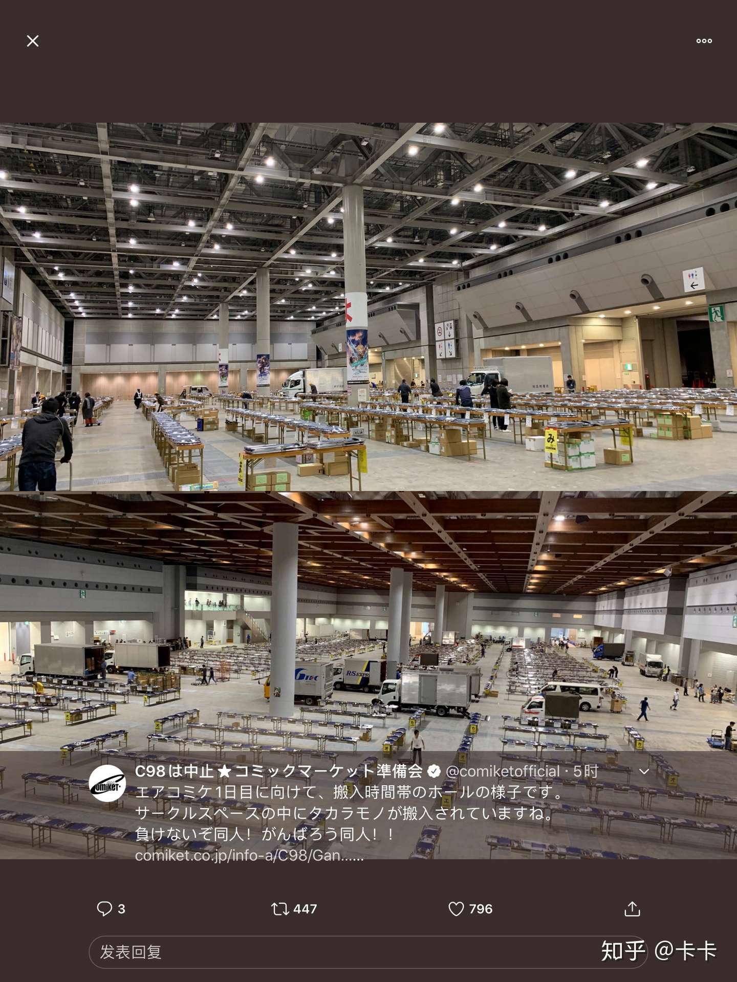 活动现场 Aircomiket 体验 世界上最大的同人展教你怎么办云漫展 知乎