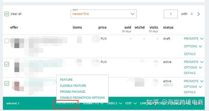 Allegro如何发布 Offer/Listing(刊登产品)