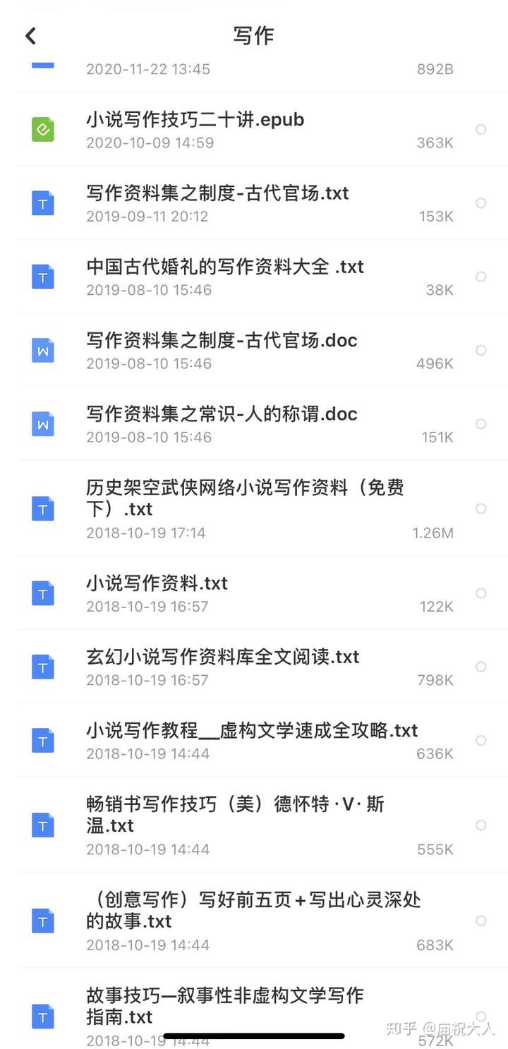 写小说有哪些不得不说的技巧 知乎 写小说有哪些不得不说的技巧 知乎