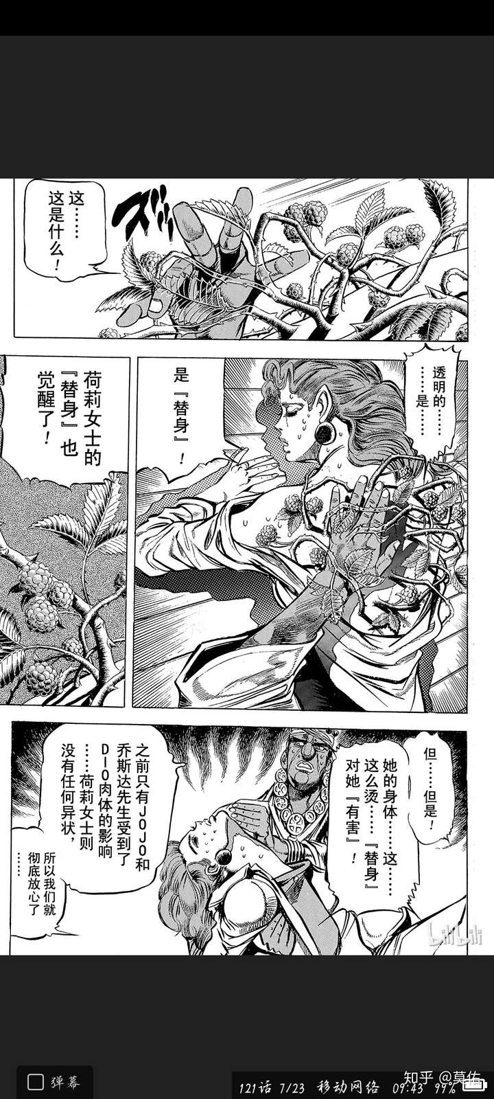 为什么jojo第三部,dio死了何莉的替身消失了,而二乔三乔的替身还在?