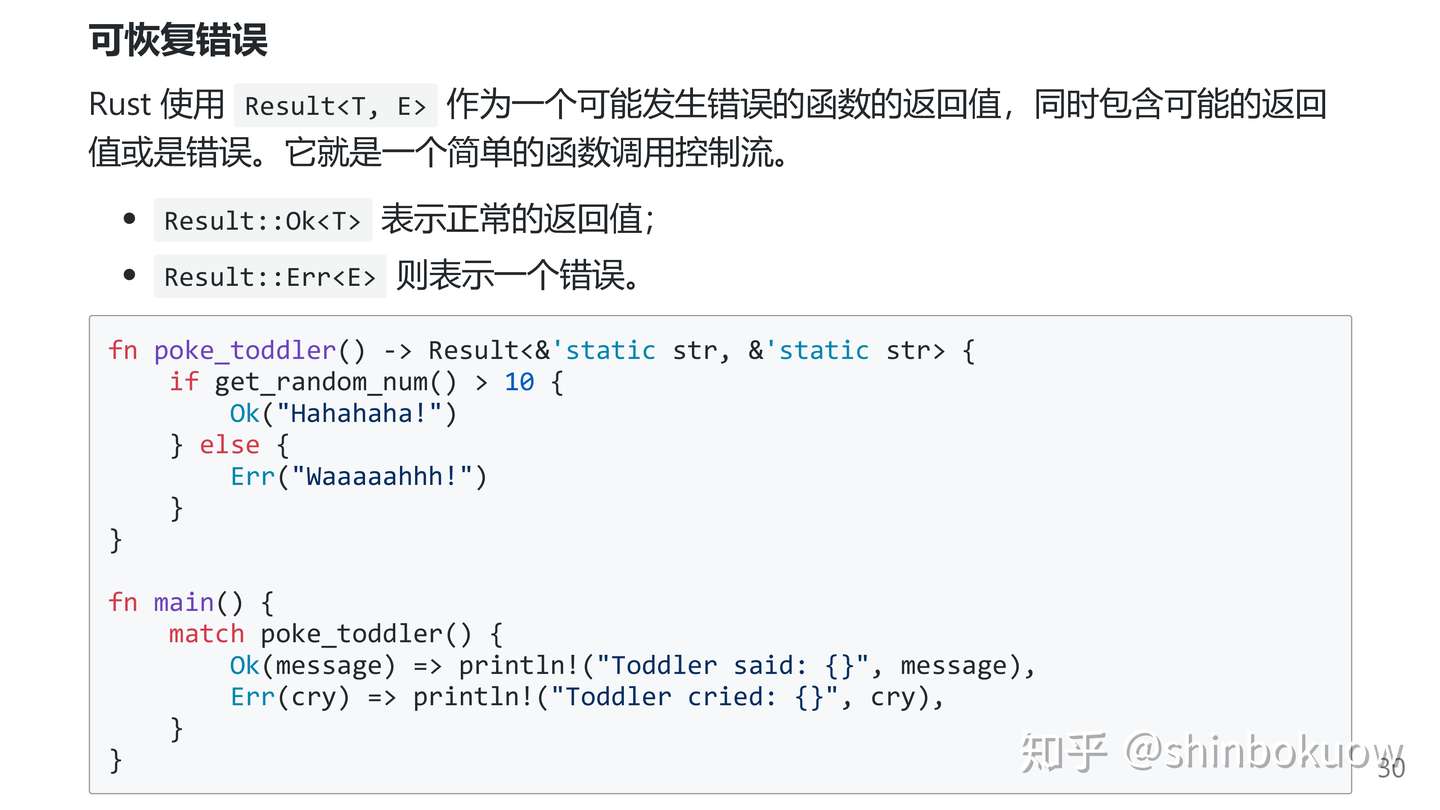 送给初学者的rust 简介 比较c 与rust 知乎