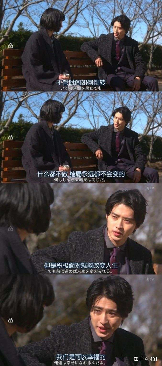 致命之吻 山崎贤人,门胁麦,管田将晖