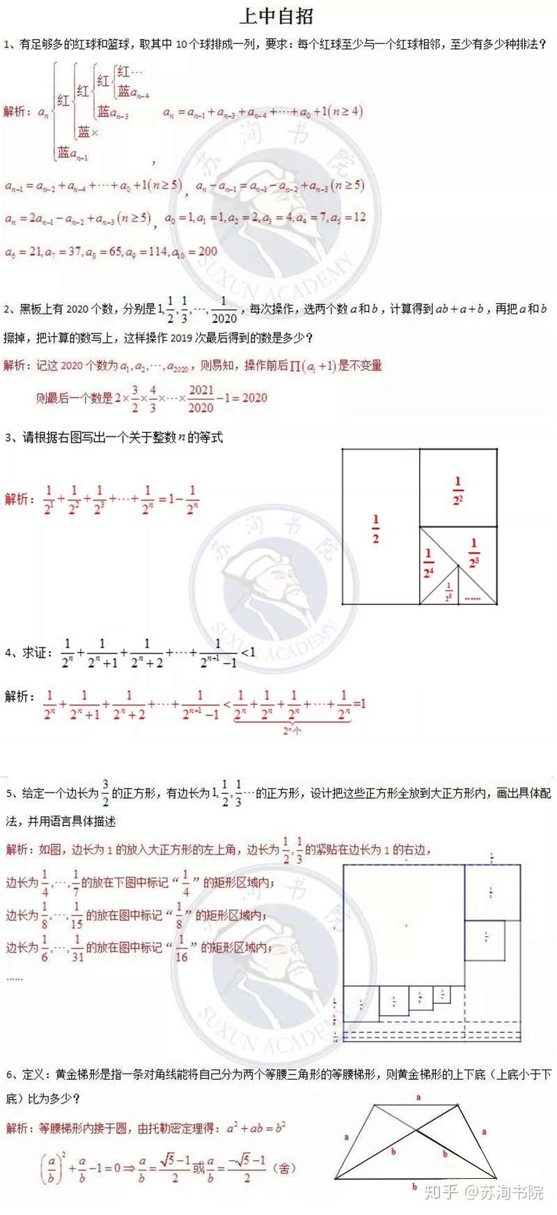 初升高自招解读之上海中学 知乎