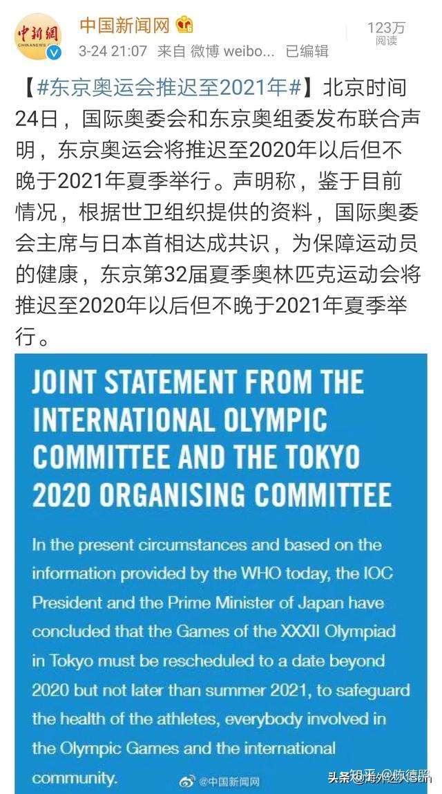 特朗普一语成谶 东京奥运会延期 中国将受到很大牵连 知乎
