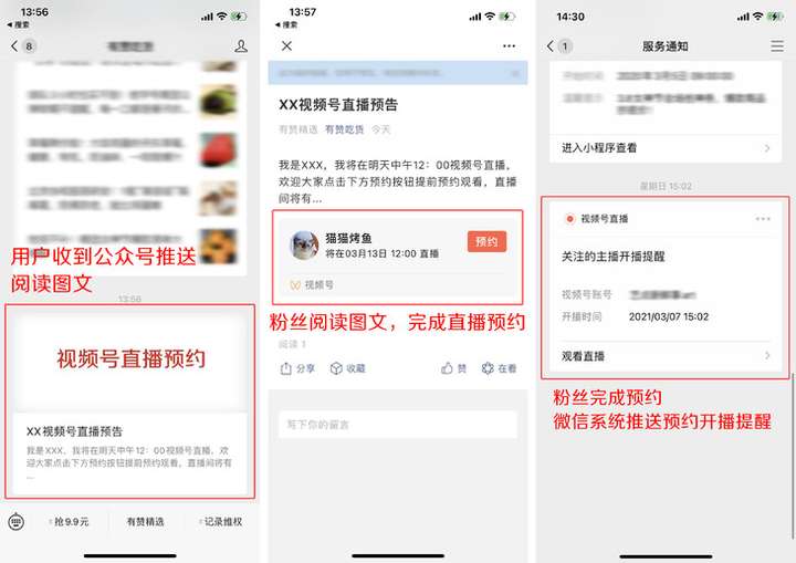 视频号直播怎么玩儿?手把手教你实操全流程!邮件群发7 视频号直播怎么玩儿?手把手教你实操全流程!邮件群发7