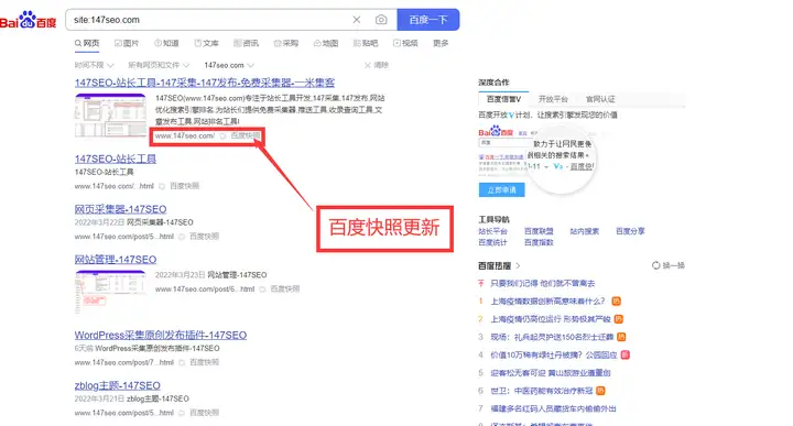 seo快排工具有用吗？免费seo快排工具推送