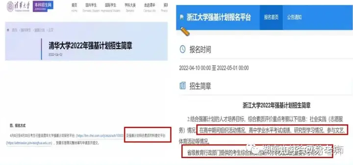 高中阶段如何规划实现高考弯道超车!内含升学规划思维导图!(图11) 高中阶段如何规划实现高考弯道超车!内含升学规划思维导图!(图11)
