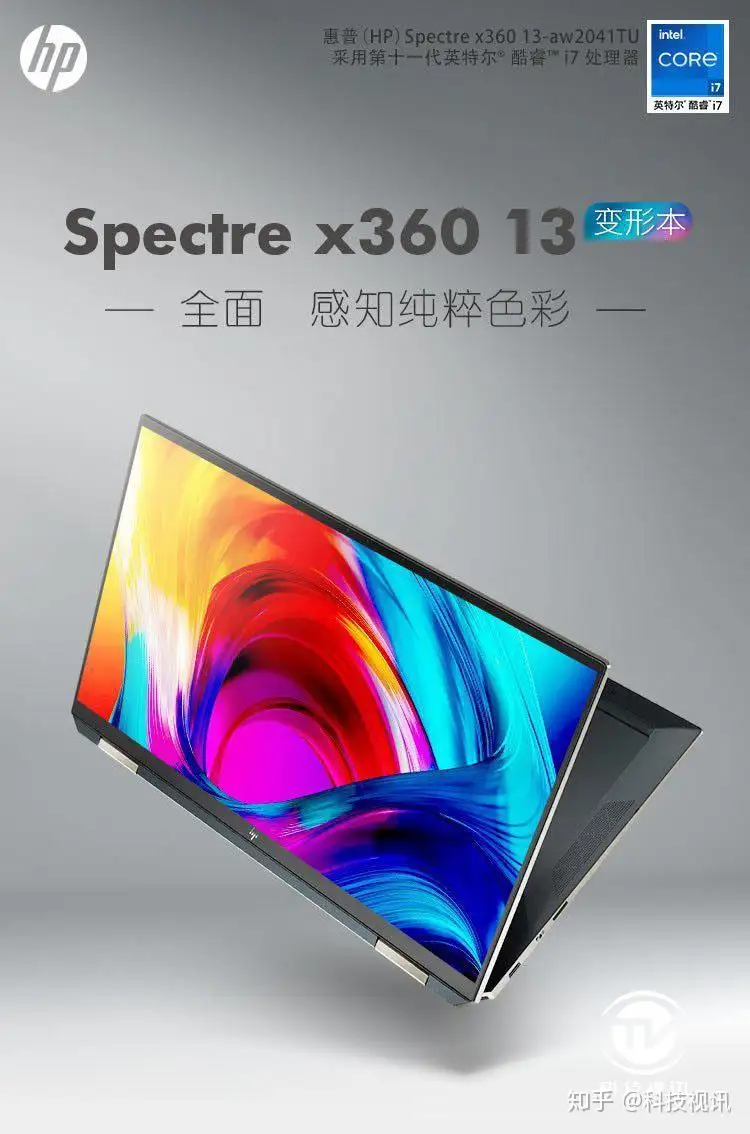 Evo认证创设新机惠普Spectre x360 13评测- 知乎