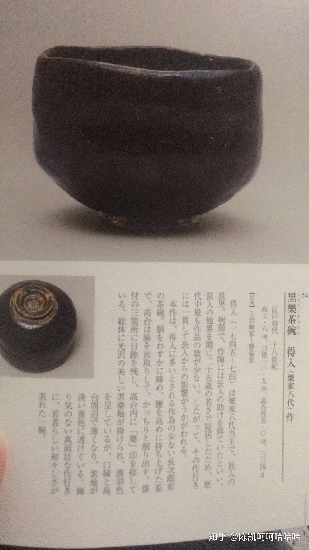 茶道具 碧釉 茶碗 廣澤益次郎