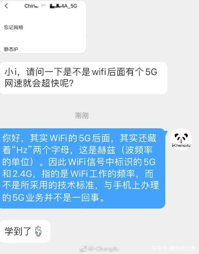 wifi名字後面有個5g是不是網速會超快