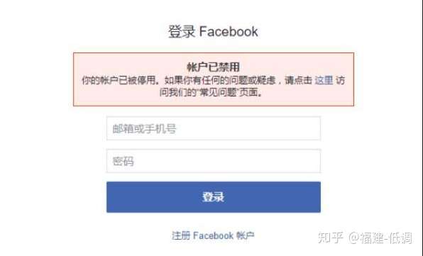 Facebook账户禁用出现审核照片的处理办法 知乎