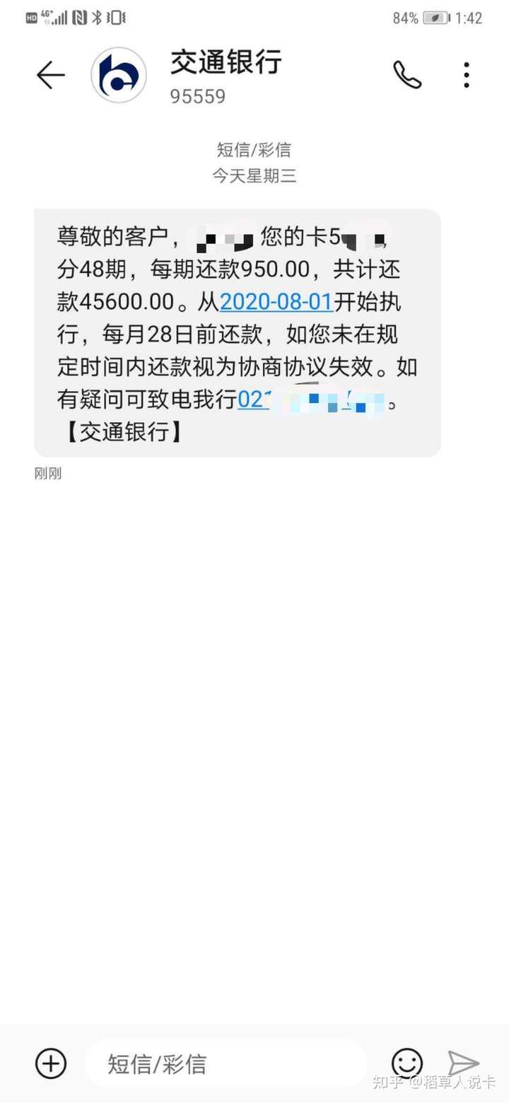 收到短信说信用卡逾期(收到短信说信用卡逾期但没有这个卡)