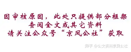 国有企业党支部2022年度主题党日活动年度计划方案
