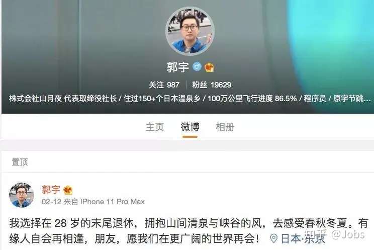 快消实习怎么找 字节跳动28岁员工财务自由退休 这位没比你大几届的同学怎么做到的 知乎 快消实习怎么找 字节跳动28岁员工财务自由退休 这位没比你大几届的同学怎么做到的 知乎