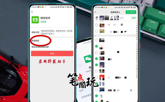 微信怎么一键群发信息消息给所有人 手把手教程