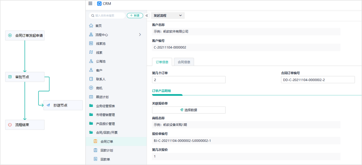 crm客户,crm客户管理系统免费版,销售客户管理系统crm