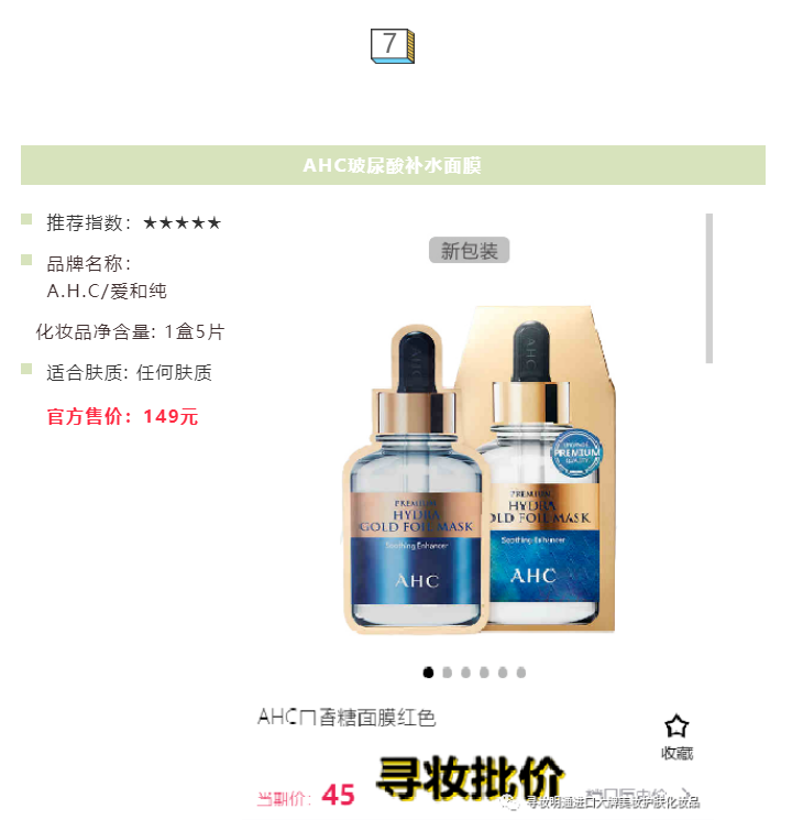 超好用面膜合集 就怕你不知道系列 知乎