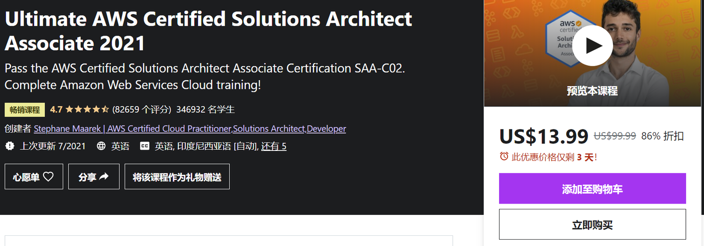 云计算aws Solution Architect Associate架构师最全备考资料 看这一篇就够了 知乎