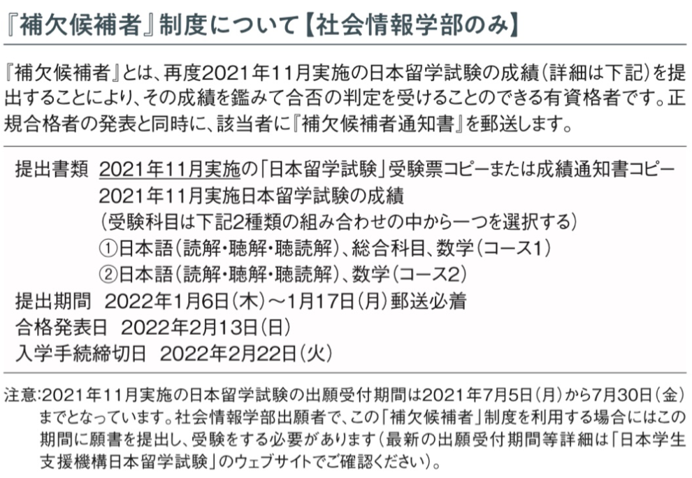2021年青山学院大学学部报考指南 知乎
