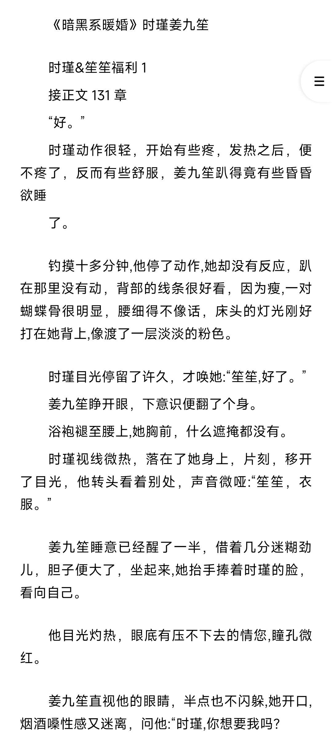 小清欢开车片段知乎图片