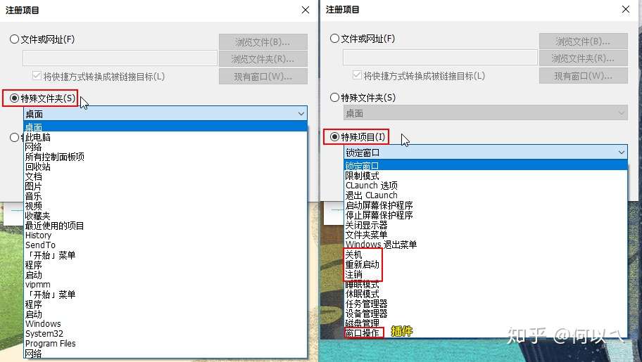 快速启动器 Claunch 教程设置使用方法 知乎