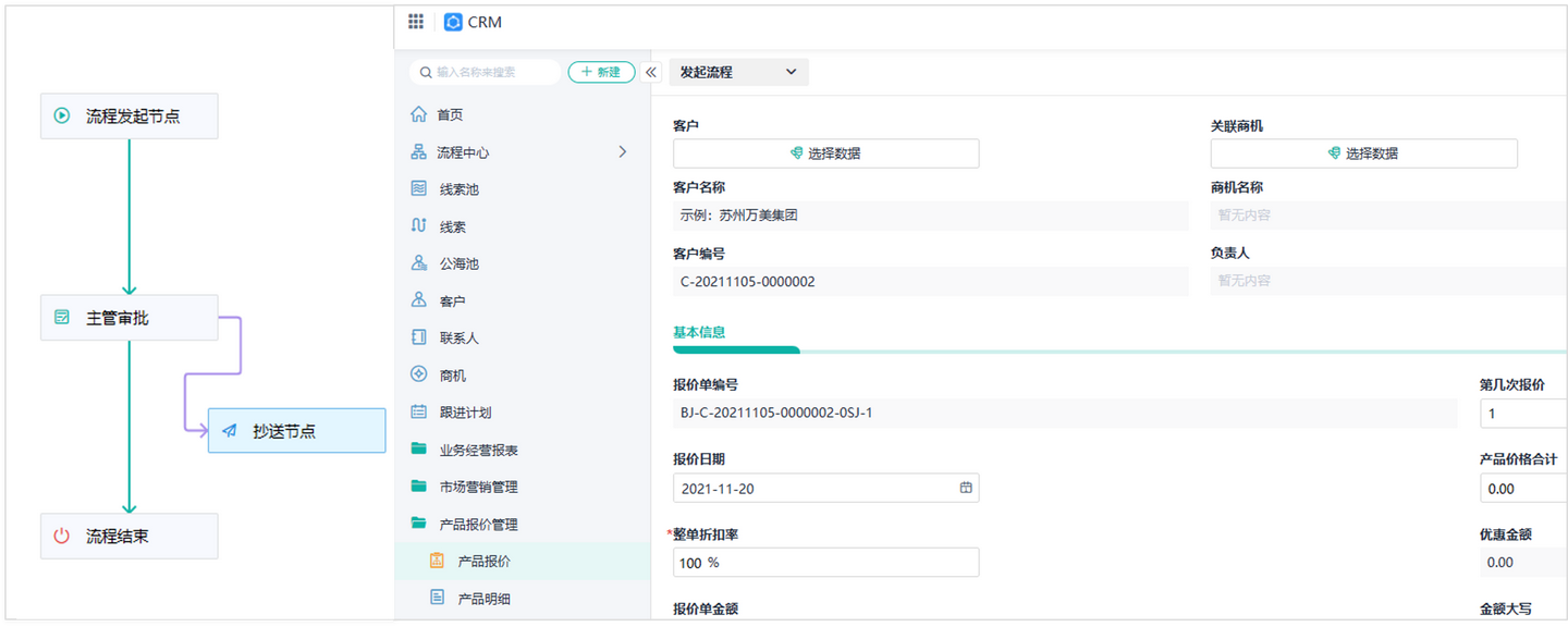 crm客户,crm客户管理系统免费版,销售客户管理系统crm