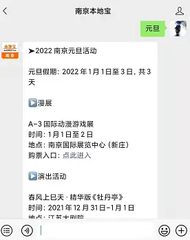 企业中文网站 T8300（苏州2022安徽大音乐厅元月表演活动+时间+球票）怎么可以错失，