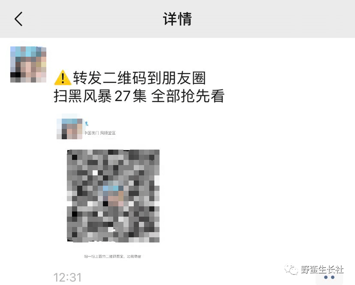 吴宾:《扫黑风暴》全集资源泄露,怎么用好它(第62篇)
