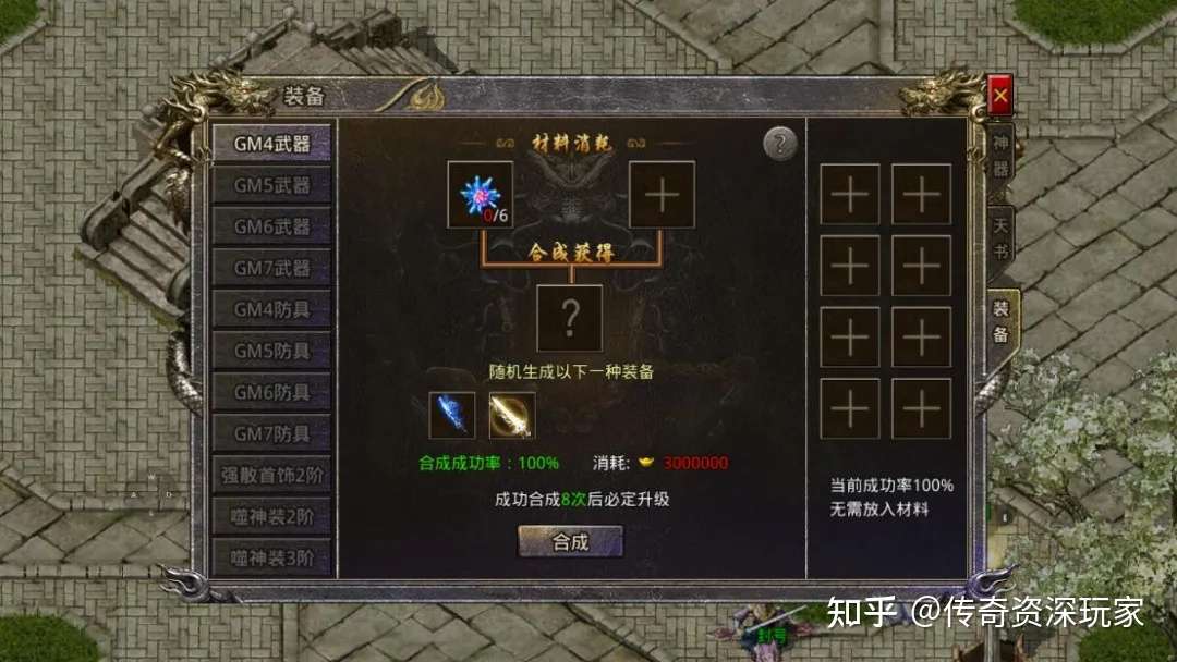 游戏攻略 神装出世 制霸全服 装备系统速解 下 知乎 游戏攻略 神装出世 制霸全服 装备系统速解 下 知乎