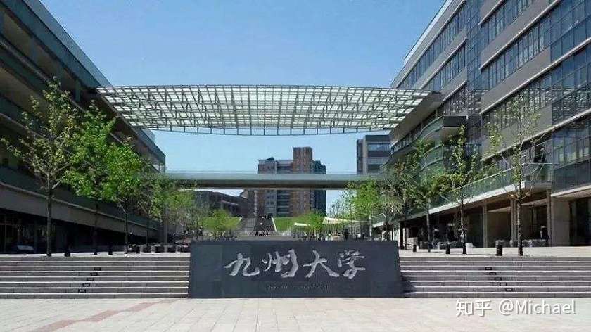 日本院校介绍之九州大学 知乎