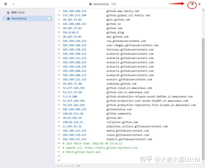 【HOSTS】电脑端订阅hosts,解决github使用问题