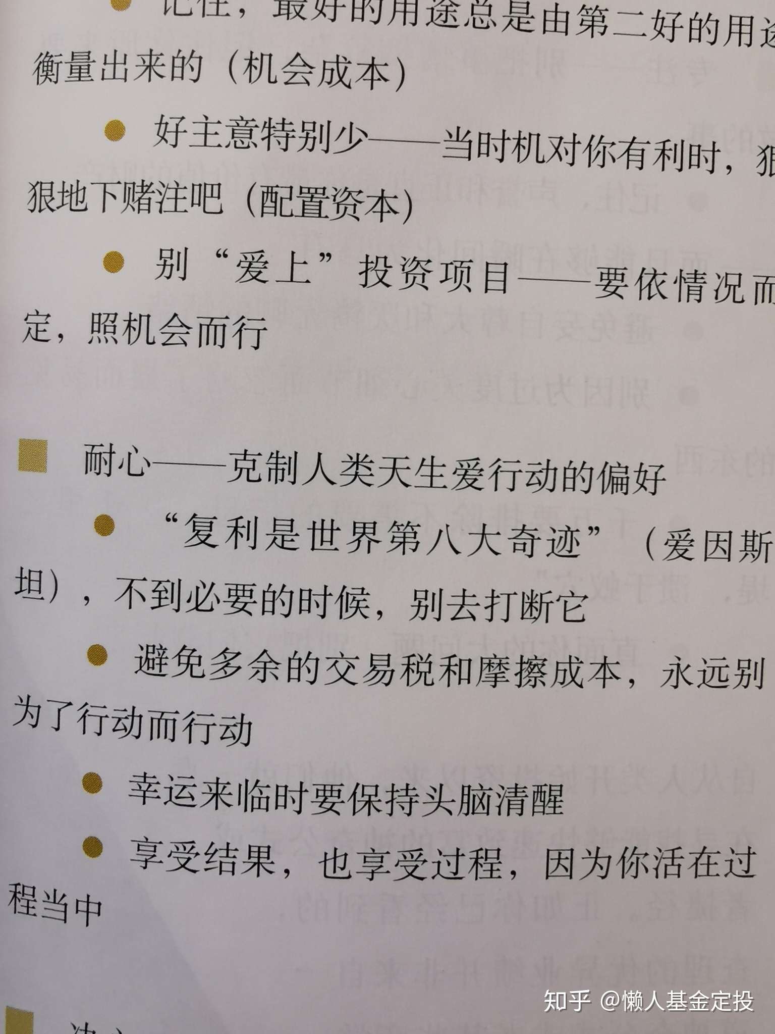 利弗莫尔名言图片