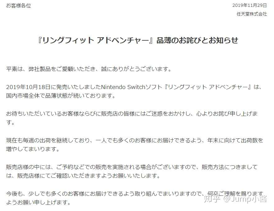 对不起我们错了 那些任天堂向玩家做出的道歉 知乎 对不起我们错了 那些任天堂向玩家做出的道歉 知乎