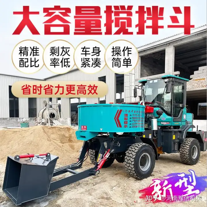 移动式混凝土搅拌机的常见类型