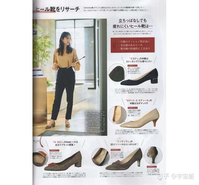 11月号日本潮流女装杂志教你搭配个人秋冬新风格 知乎
