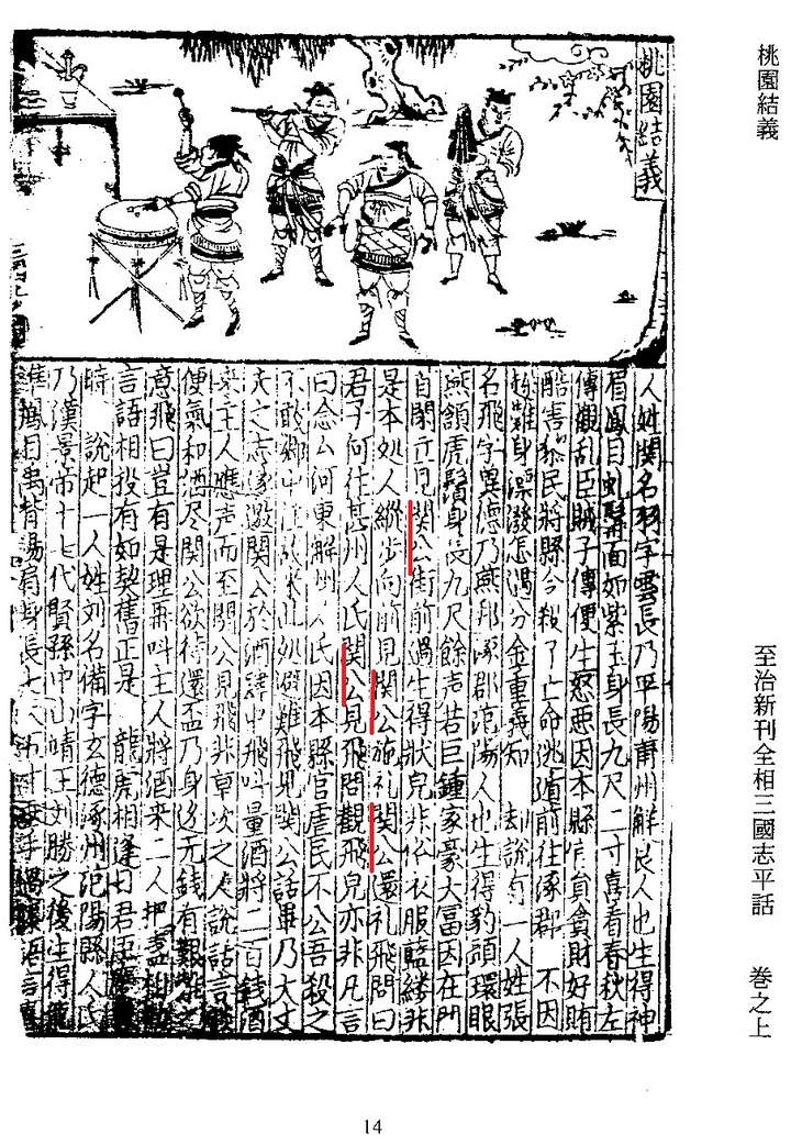 关羽为什么会成为圣人呢 知乎