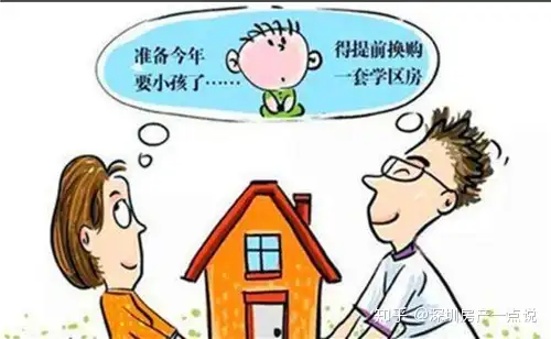 深圳的小产权房可以读公办学校吗（深圳买了小产权房的家庭能让小孩上学吗）