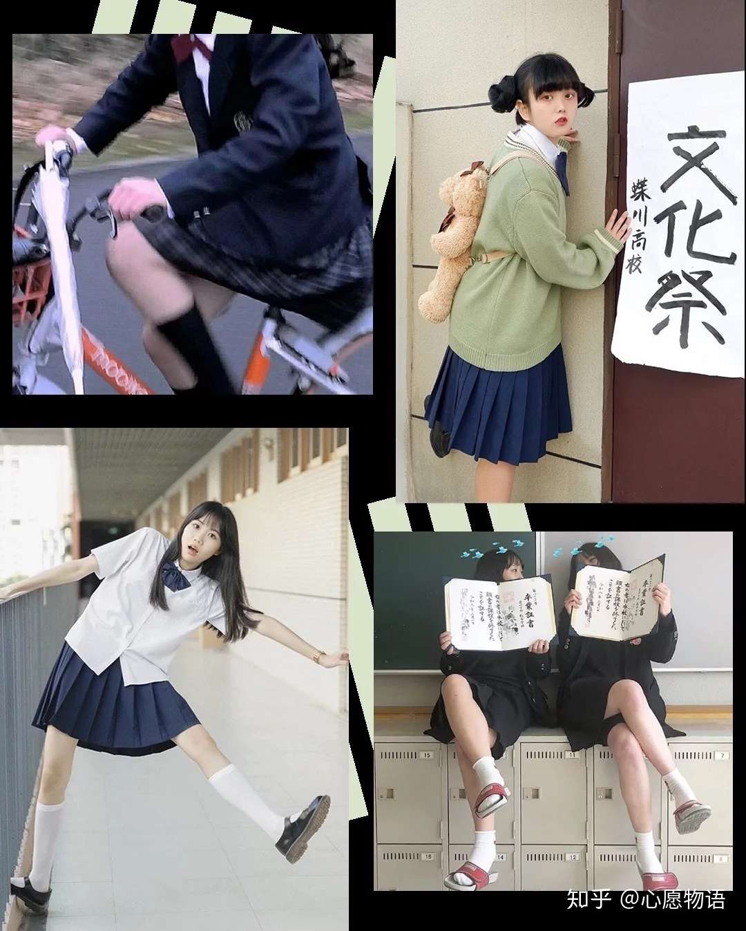 Jk制服最全入坑指南 知乎