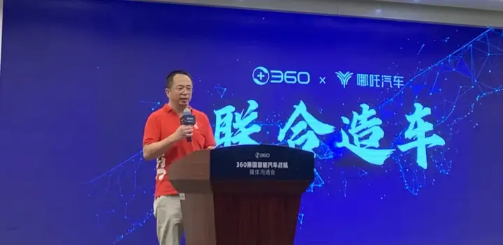 不安天命的周鸿祎要造车，「人活着就得不停折腾」