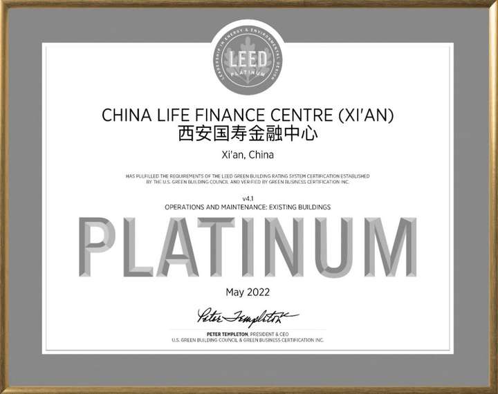 西安国寿金融中心获评LEED铂金级认证
