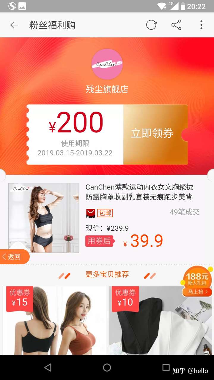 淘宝购物怎么找优惠券?告诉你领券的方法插图5 淘宝购物怎么找优惠券?告诉你领券的方法插图5