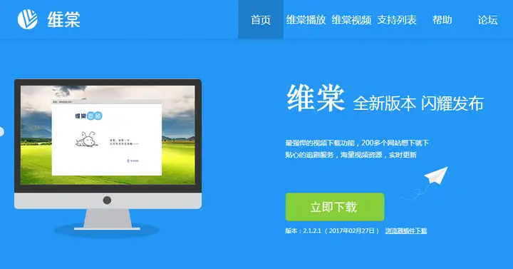 下载视频的神器推荐（墙裂推荐）